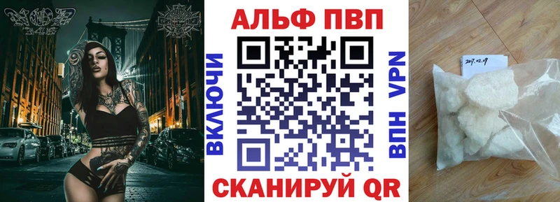 Alfa_PVP Crystall Бабаево