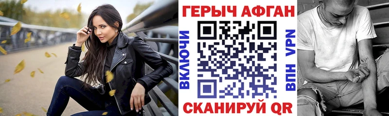 Героин хмурый  Бабаево 