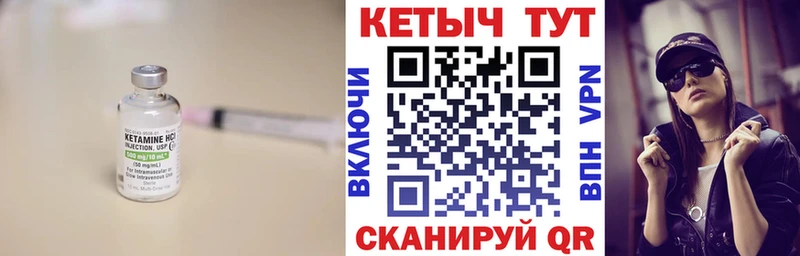 KRAKEN зеркало  цена наркотик  сайты даркнета формула  Кетамин VHQ  Бабаево 