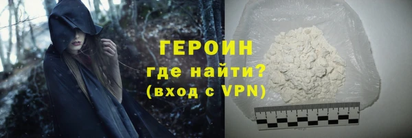 героин Алексин