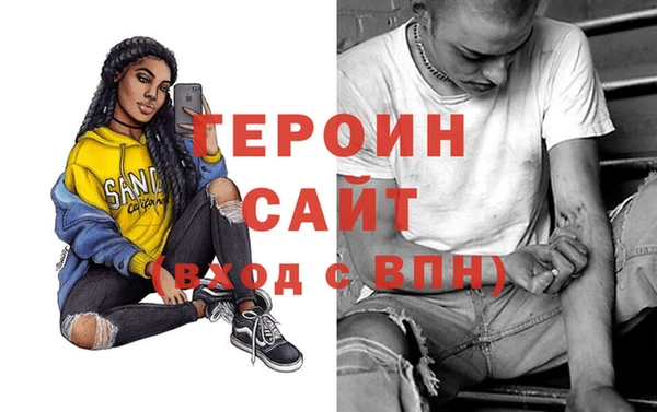 героин Алексин