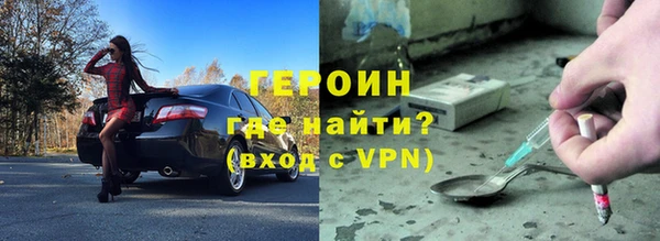 героин Алексин