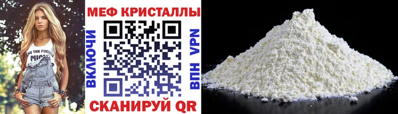МЯУ-МЯУ 4 MMC  даркнет сайт  Бабаево 