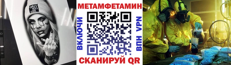 Метамфетамин пудра  Бабаево 