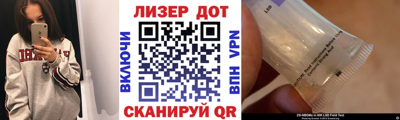 Марки NBOMe 1,8мг  Бабаево 